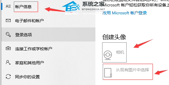 [系统教程]Win10如何删除头像记录？Win10删除头像记录的方法