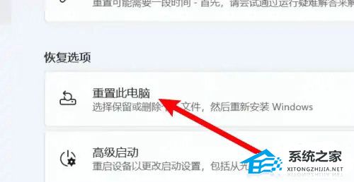 [系统教程]Win11电脑怎么恢复出厂设置？