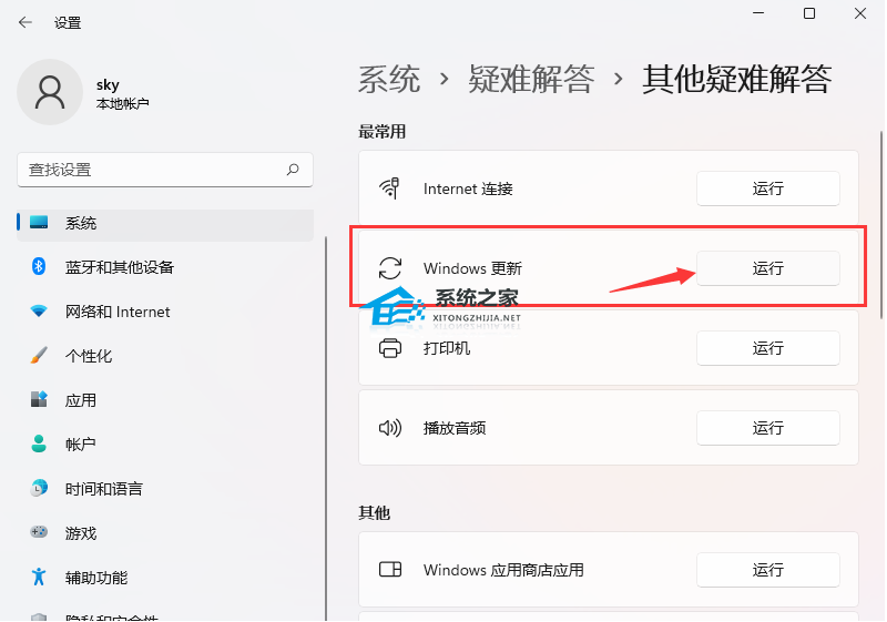 [系统教程]Win11 22H2更新失败怎么办？Win11 22H2安装更新遇到错误解决教程