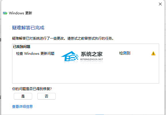 [系统教程]Win11 22H2更新失败怎么办？Win11 22H2安装更新遇到错误解决教程