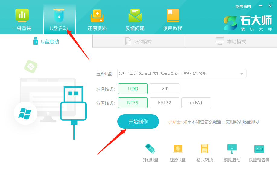 [系统教程]Win1122H2怎么跳过硬件检测强制升级？