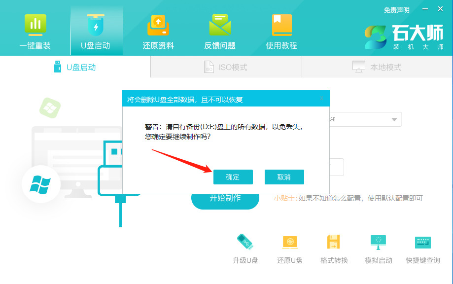 [系统教程]Win1122H2怎么跳过硬件检测强制升级？