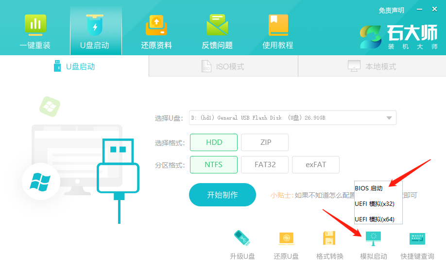 [系统教程]Win1122H2怎么跳过硬件检测强制升级？