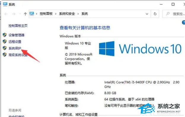 [系统教程]Win10系统还原到某个时间点教学