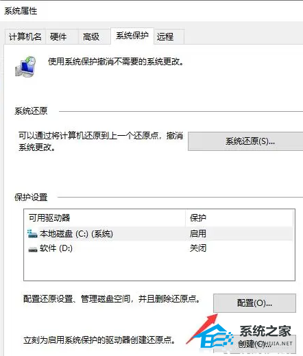 [系统教程]Win10系统还原到某个时间点教学