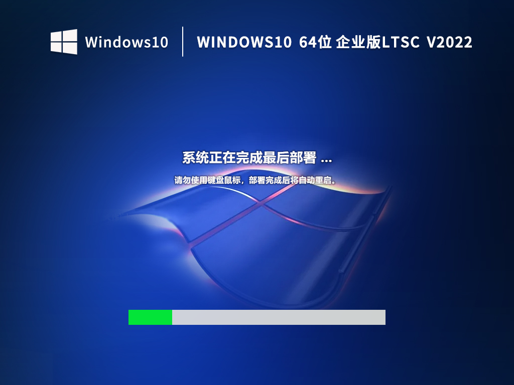 [系统教程][Win10企业版] Win10精简版LTSC 2021官方免激活下载