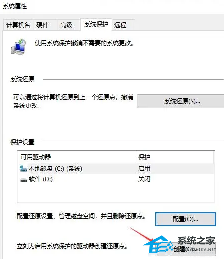 [系统教程]Win10系统还原到某个时间点教学