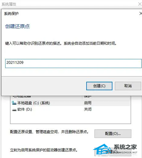 [系统教程]Win10系统还原到某个时间点教学