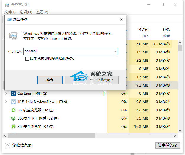 [系统教程]Win10电脑黑屏任务栏一直闪怎么解决？