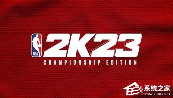 [系统教程]Win10玩NBA2K23闪退怎么办？Win10玩NBA2K23闪退的解决方法