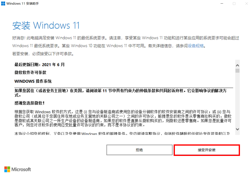 [系统教程]Win10没有推送怎么升级到Win11 22H2正式版？