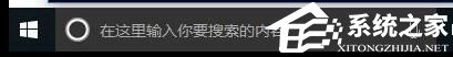 [系统教程]Win10任务栏变白色怎么办？Win10任务栏变白色的解决方法