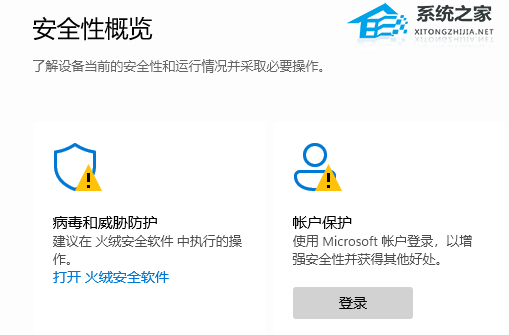 [系统教程]Win11自带的杀毒软件在哪？Win11自带的杀毒软件开启或关闭的方法