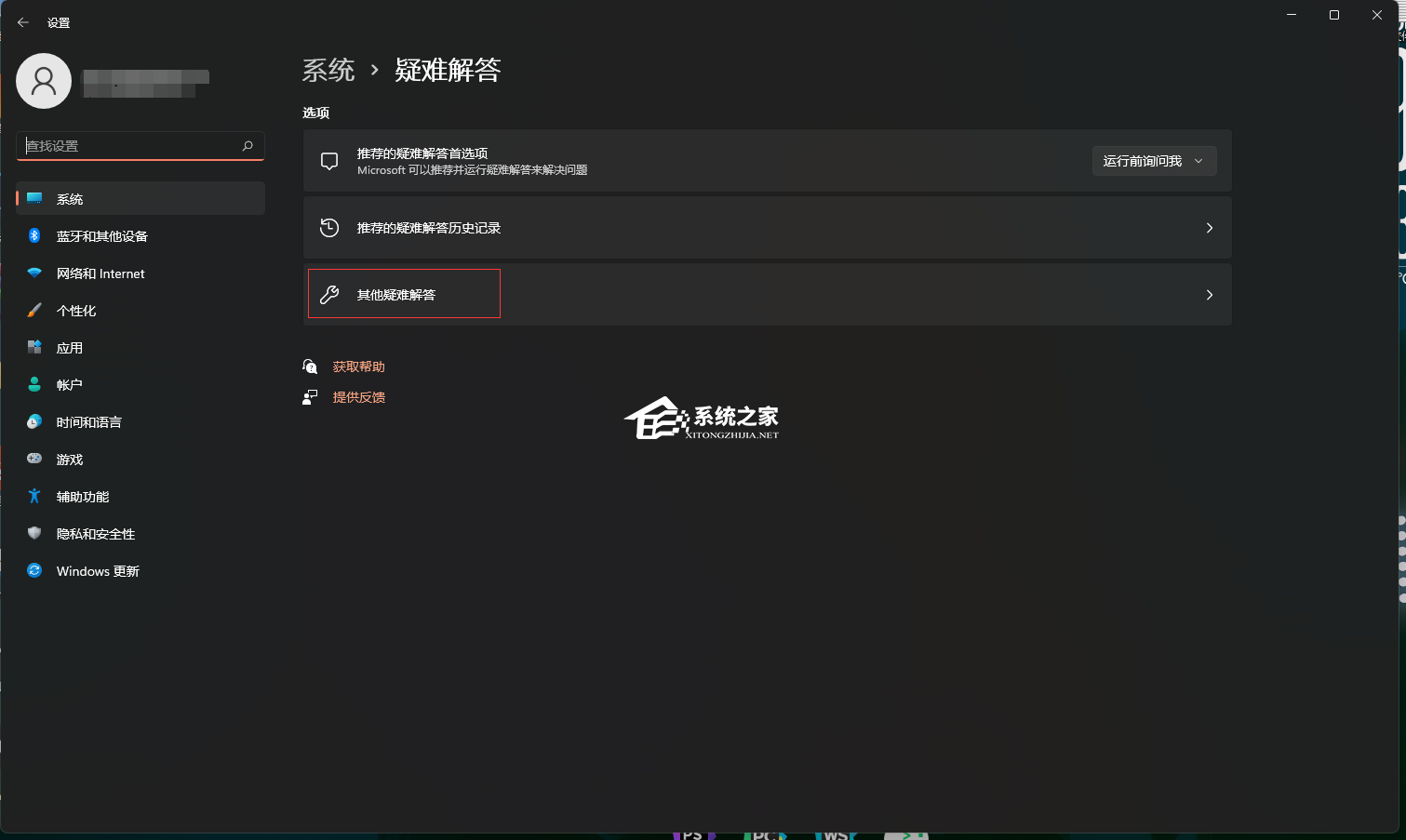 [系统教程]Win11 0x80248007安装错误怎么办？0x80248007下载错误解决方法