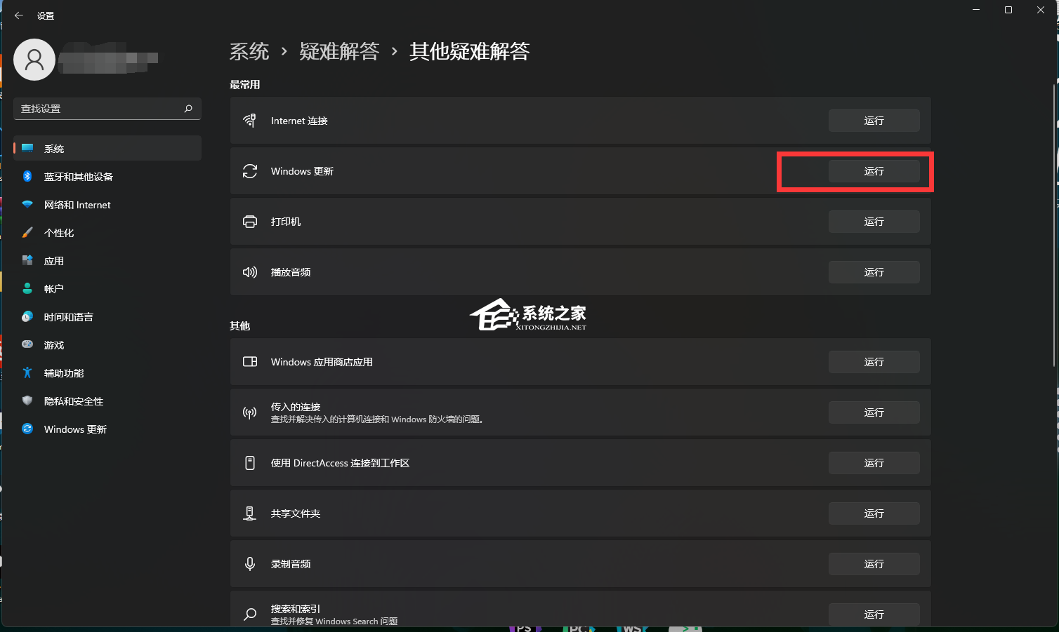 [系统教程]Win11 0x80248007安装错误怎么办？0x80248007下载错误解决方法