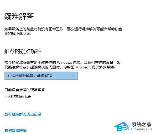 [系统教程]Win11安装错误0x8024200b解决方法