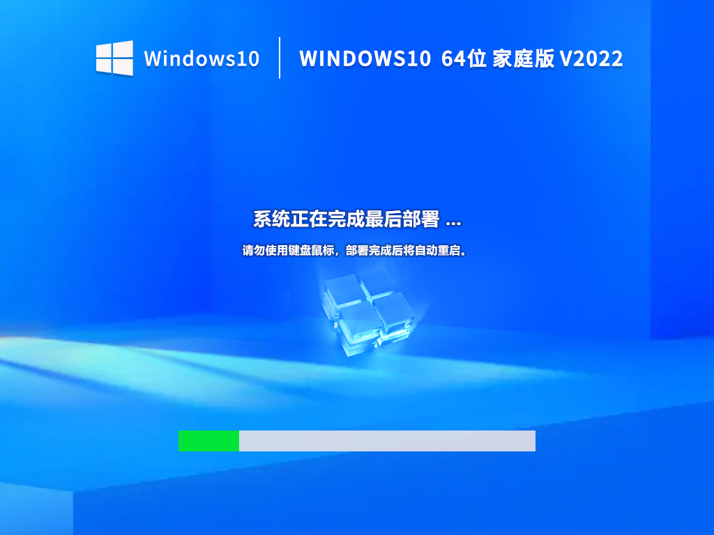 [系统教程]教你怎么安装Windows10家庭版？