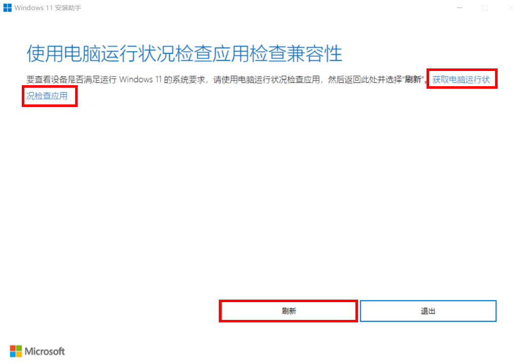 [系统教程]Win10升级Win11 22H2的方法 Win10升级Win11安装教程