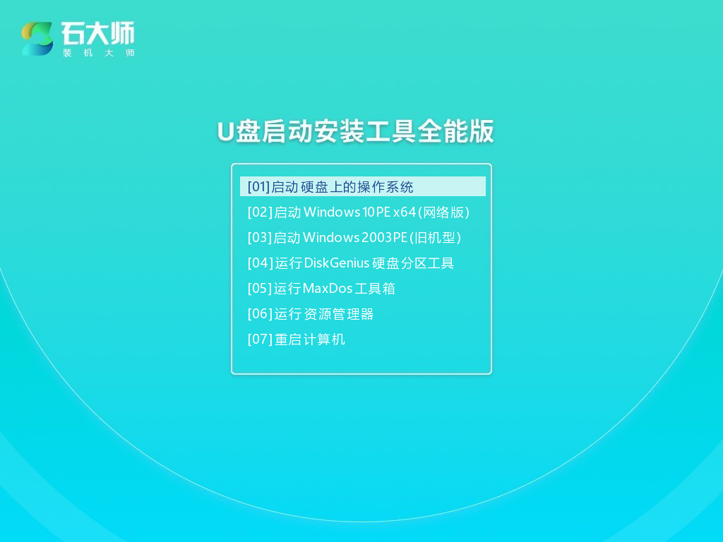 [系统教程]Win11 22H2怎么用U盘安装 Win11 22H2系统U盘安装教程