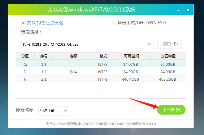 [系统教程]Win11 22H2怎么用U盘安装 Win11 22H2系统U盘安装教程