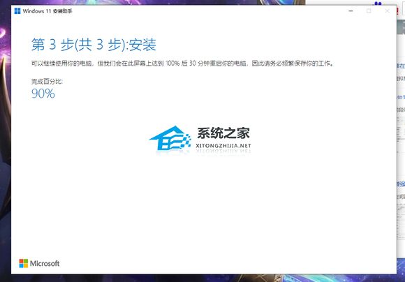 [系统教程]Win11安装助手第三步很慢怎么办？可以暂停吗？