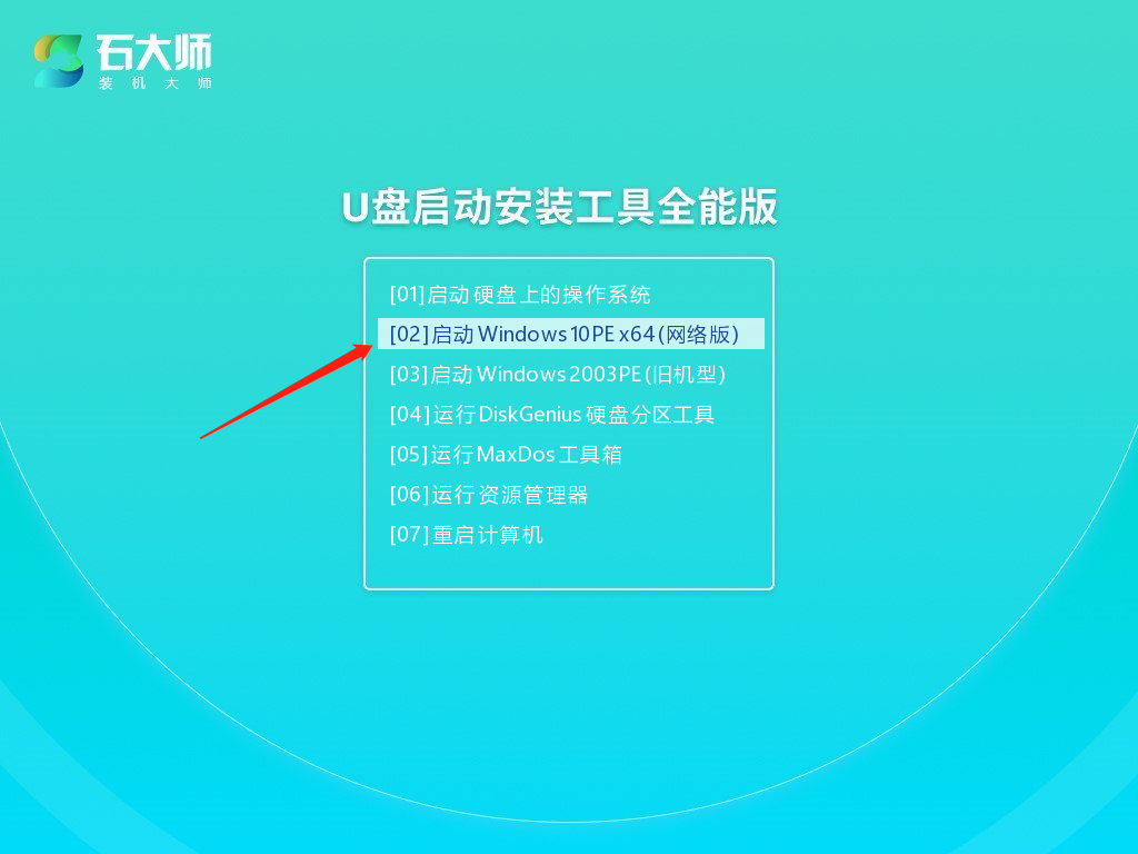 [系统教程]怎么制作U盘启动安装Win11 22H2系统？