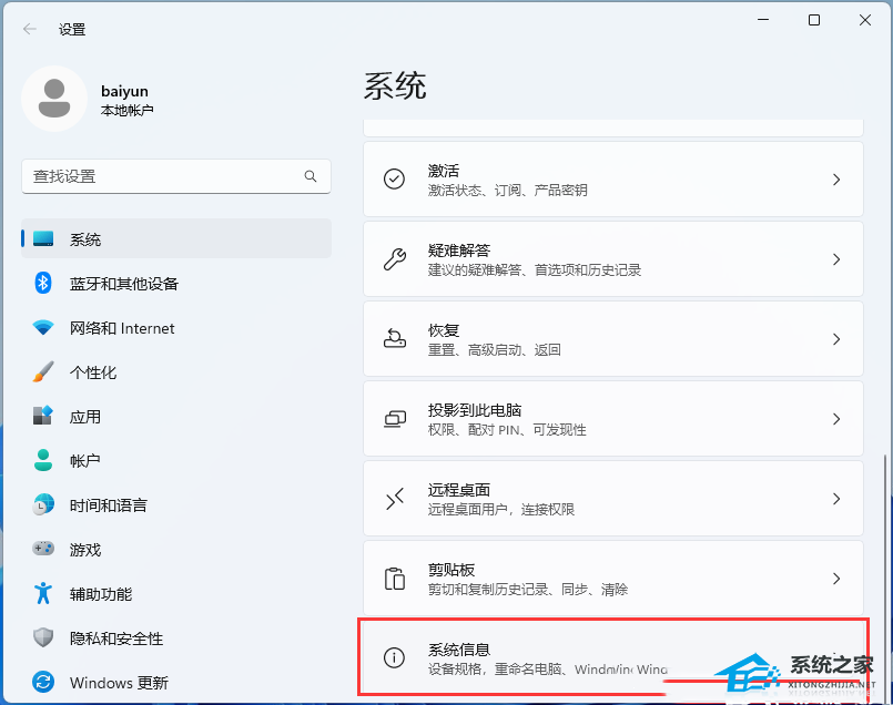 [系统教程]ipconfig命令不能用怎么办？Win11无法使用ipconfig命令的解决方法