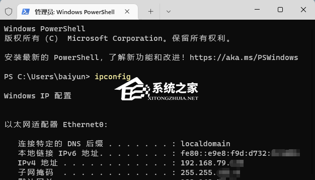 [系统教程]ipconfig命令不能用怎么办？Win11无法使用ipconfig命令的解决方法