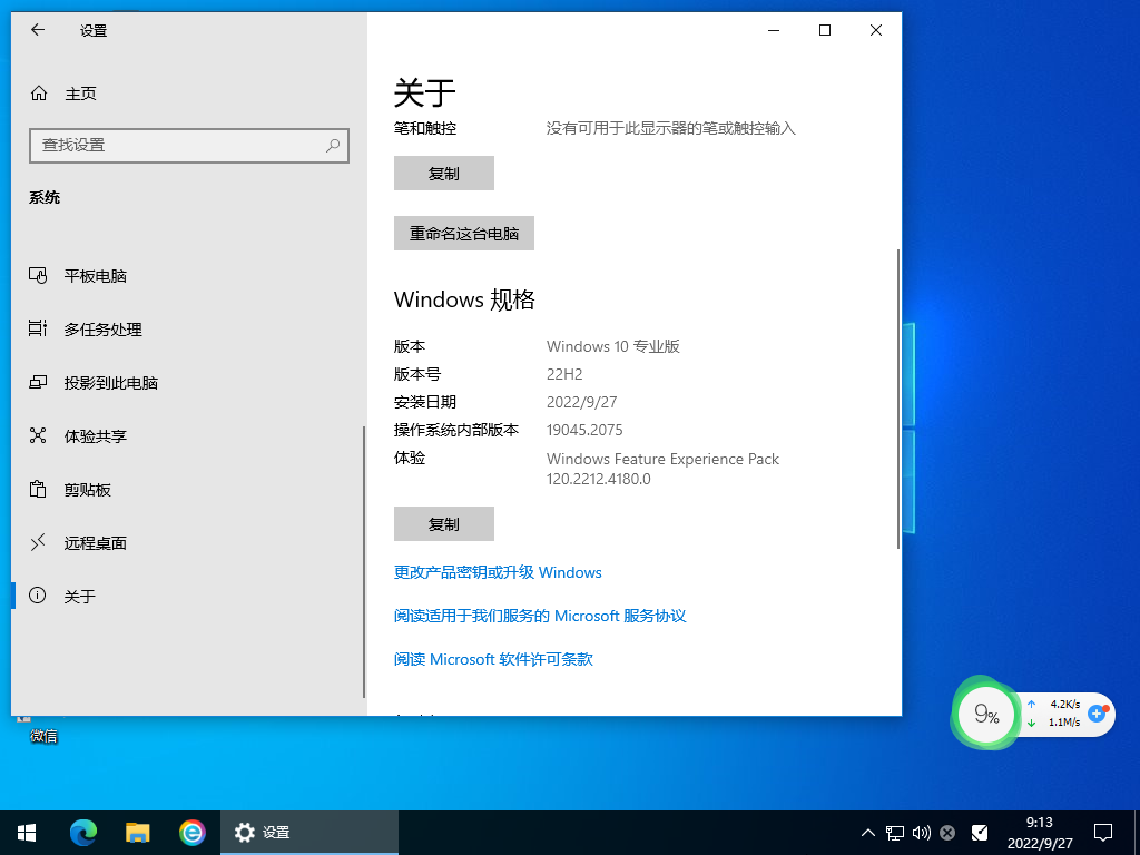 [系统教程]Windows11怎么退回Windows10返回不可用