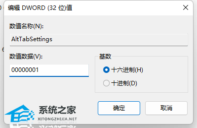 [系统教程]Win11alt+tab无法切换界面怎么办？Win11alt+tab无法切换界面的解决方法