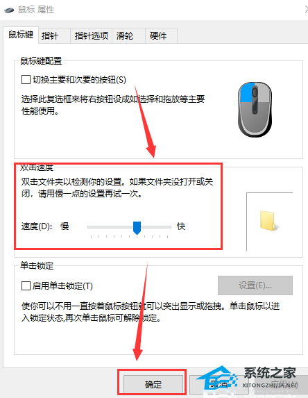 [系统教程]Win10鼠标左键双击变属性怎么办？Win10鼠标左键双击变属性的解决方法