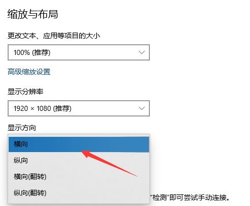 [系统教程]Win10屏幕倒过来怎么办？Win10屏幕倒过来的解决方法