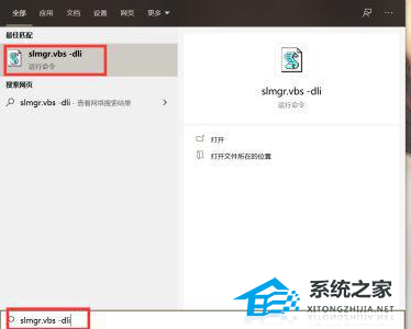 [系统教程]怎么查看Win10系统版本是不是正版