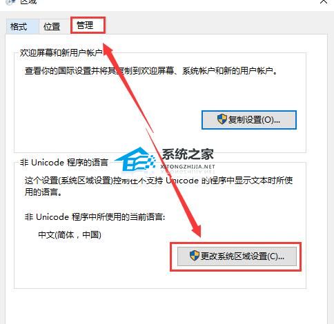 [系统教程]Win10记事本乱码怎么解决？Win10记事本乱码的恢复方法