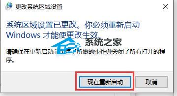 [系统教程]Win10记事本乱码怎么解决？Win10记事本乱码的恢复方法