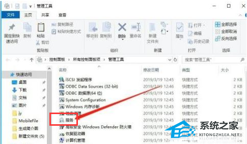 [系统教程]Win10禁用服务后如何重启？Win10重启禁用服务的方法