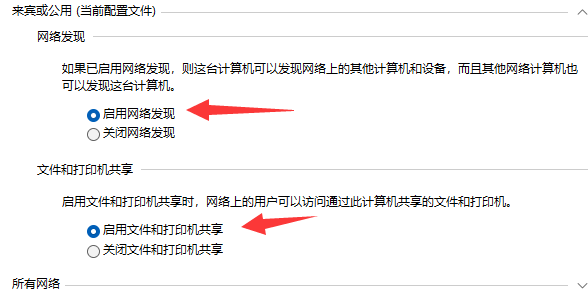 [系统教程]Win11不能共享打印机怎么办？Win11不能共享打印机的解决方法