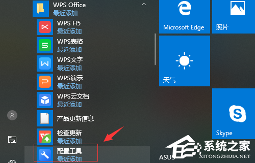 [系统教程]Win11电脑默认wps怎么改为office