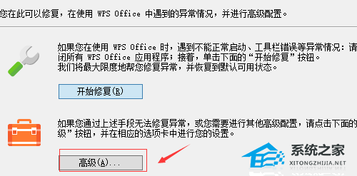 [系统教程]Win11电脑默认wps怎么改为office