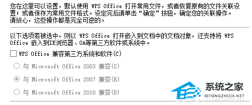 [系统教程]Win11电脑默认wps怎么改为office