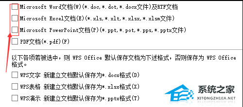 [系统教程]Win11电脑默认wps怎么改为office