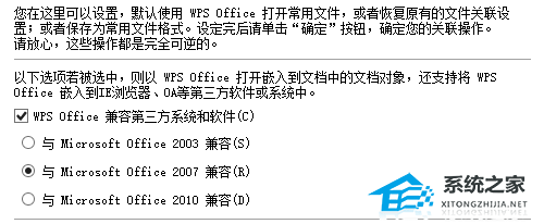 [系统教程]Win11电脑默认wps怎么改为office