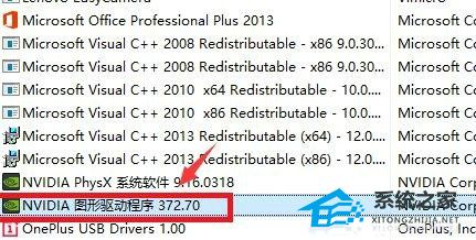 [系统教程]Win11 nvidia控制面板点了没反应解决方法