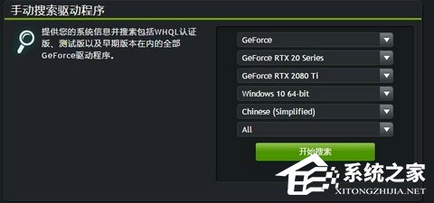 [系统教程]Win11 nvidia控制面板点了没反应解决方法