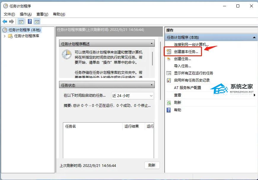 [系统教程]Win11如何每日自动备份？Win11每日自动备份的设置方法