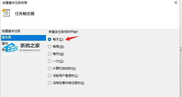 [系统教程]Win11如何每日自动备份？Win11每日自动备份的设置方法