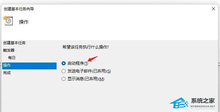 [系统教程]Win11如何每日自动备份？Win11每日自动备份的设置方法