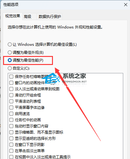 [系统教程]升级Win11 22H2电脑卡怎么办？Win11优化技巧