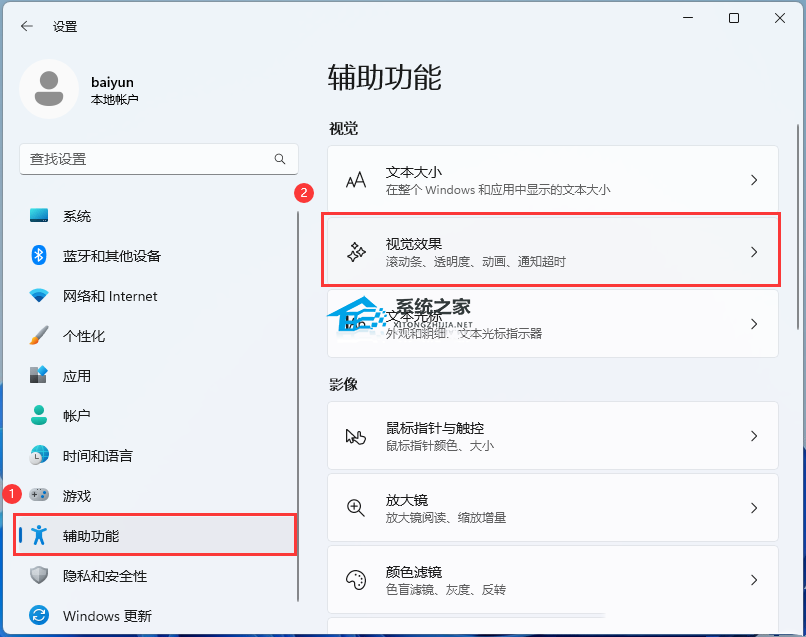 [系统教程]升级Win11 22H2电脑卡怎么办？Win11优化技巧