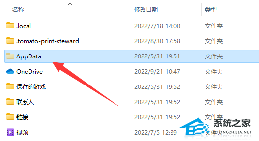 [系统教程]Win11系统appdata文件夹在哪里？Win11系统appdata文件夹位置